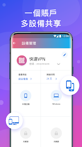 快连app好用吗android下载效果预览图